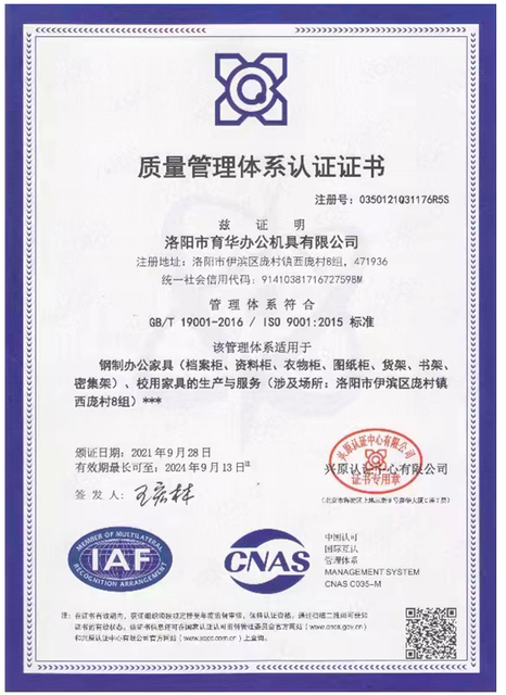  ISO9001;2015 