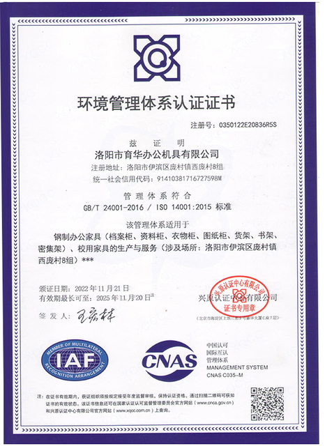  ISO14001;2015.jpg 