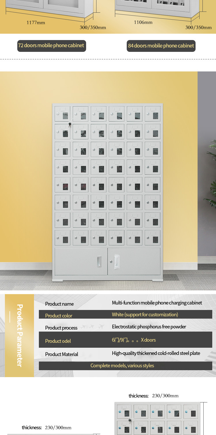 72 - 84 doors charging cabinets shown.