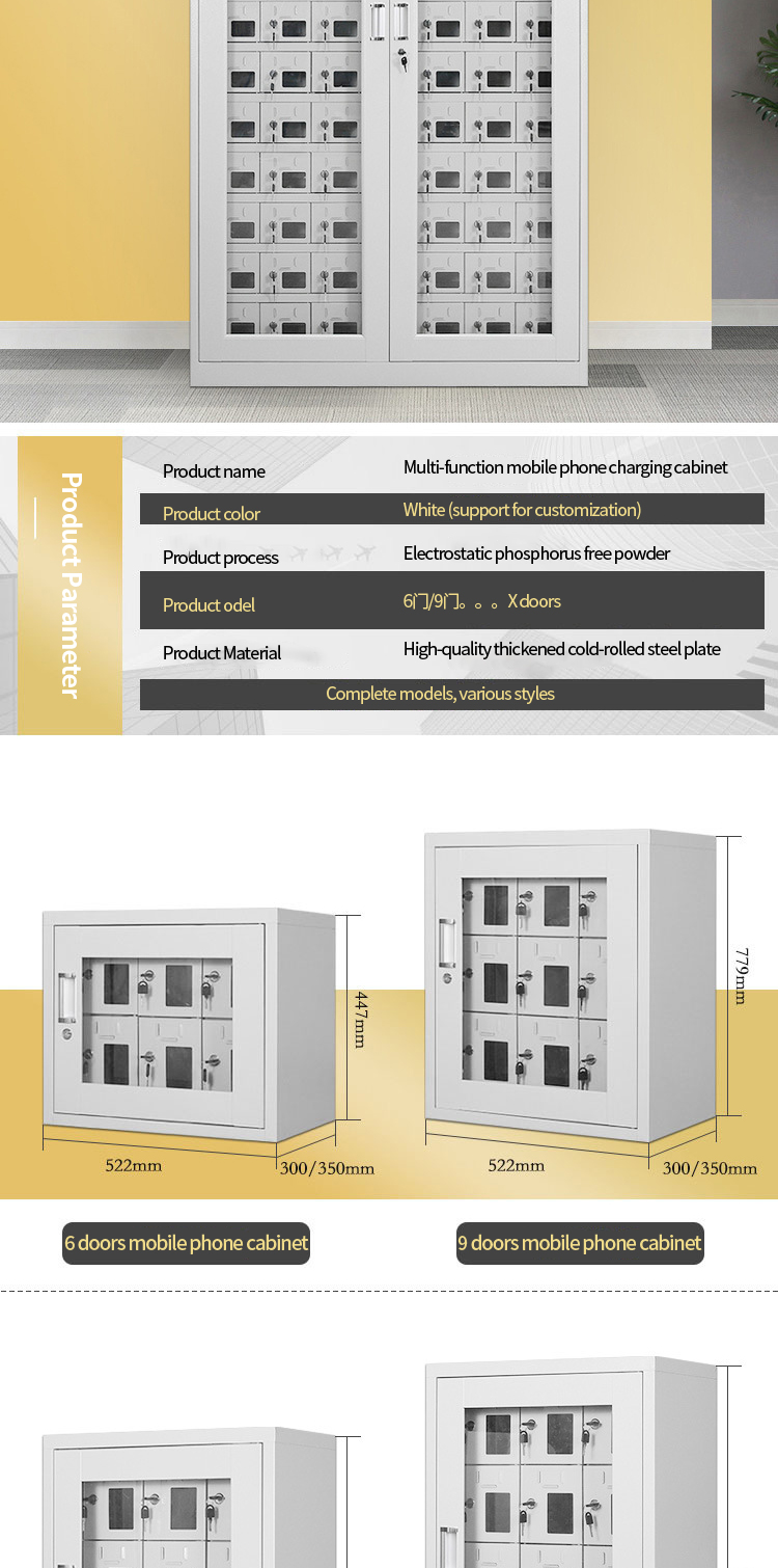 Product parameters of charging cabinets.